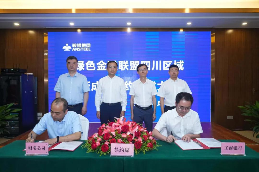 之力促进攀枝花高质量发展建设共同富裕试验区mg不朽情缘游戏平台工行攀枝花分行以金