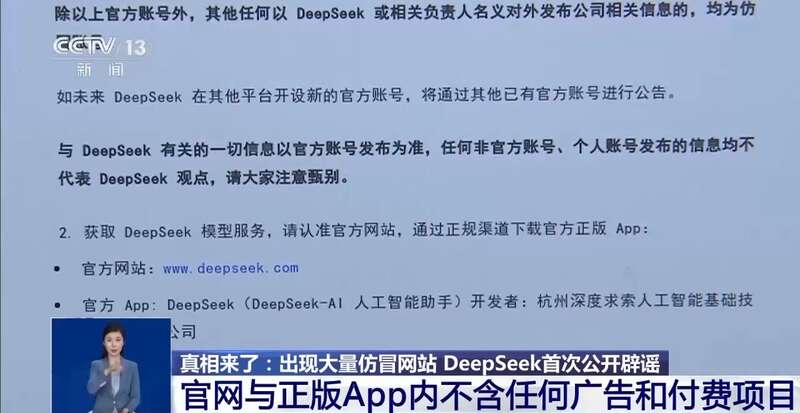 东拼西凑DeepSeek教程卖课不朽情缘手机网站转发提醒！有人(图3)