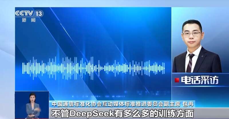 东拼西凑DeepSeek教程卖课不朽情缘手机网站转发提醒！有人(图4)