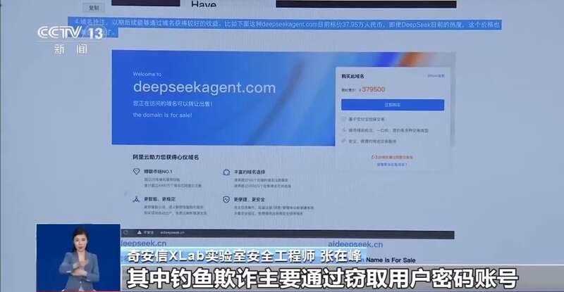 东拼西凑DeepSeek教程卖课不朽情缘手机网站转发提醒！有人(图6)