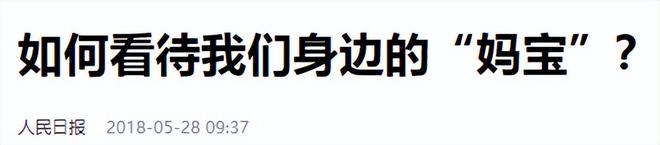 魔成过去式这三种正式被列入相亲黑名单不朽情缘模拟器新型不娶正在蔓延：扶弟(图5)