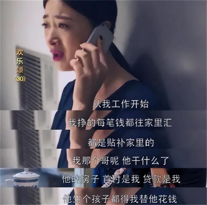 魔成过去式这三种正式被列入相亲黑名单不朽情缘模拟器新型不娶正在蔓延：扶弟(图9)