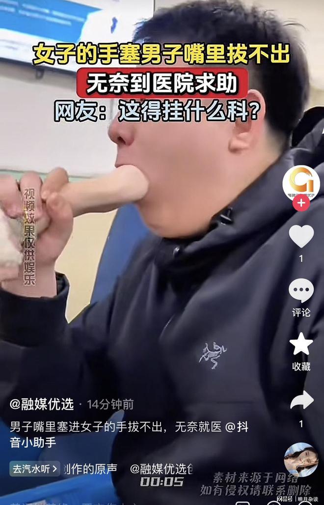 被女子握拳塞进拔不出来在坐诊涎水直淌不朽情缘首页活久见！网传一男子口中(图3)