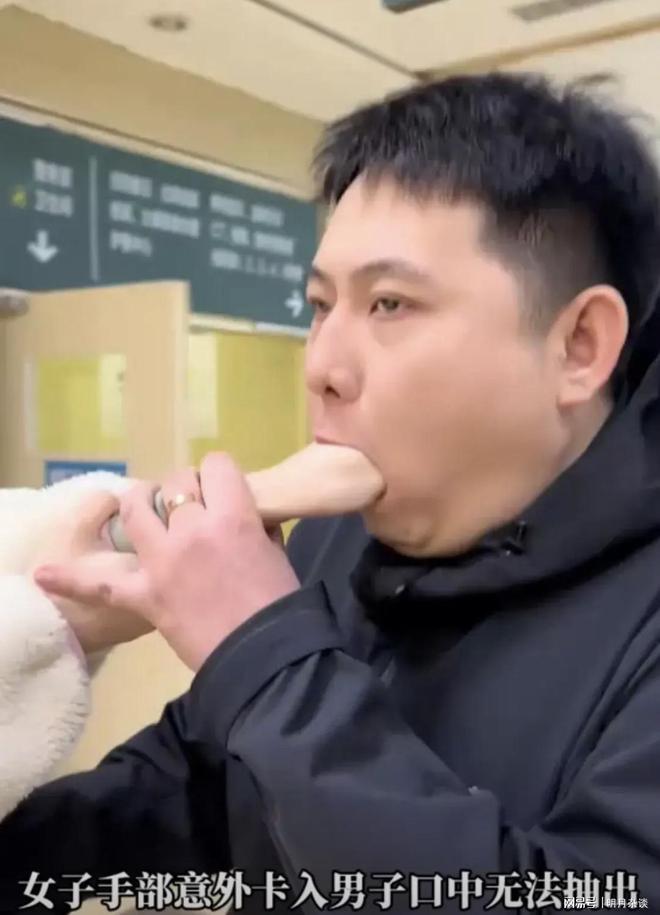 被女子握拳塞进拔不出来在坐诊涎水直淌不朽情缘首页活久见！网传一男子口中(图2)
