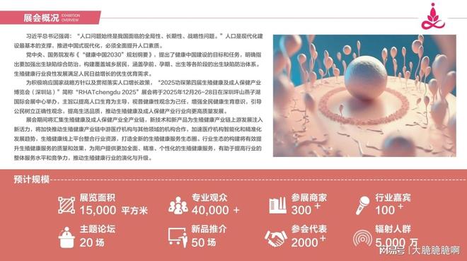 展：跨境电商+情趣用品全球市场新机遇mg不朽情缘2025功琛