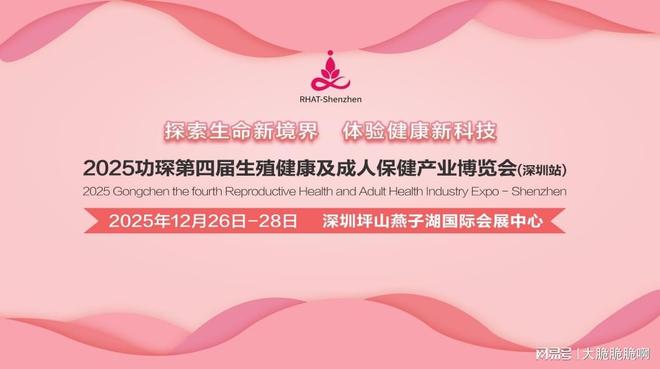 展：跨境电商+情趣用品全球市场新机遇mg不朽情缘2025功琛第四届成人(图2)